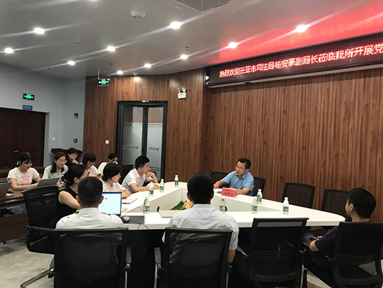 三亚市司法局副局长杨安豪到建亚律所党支部上党史教育专题党课