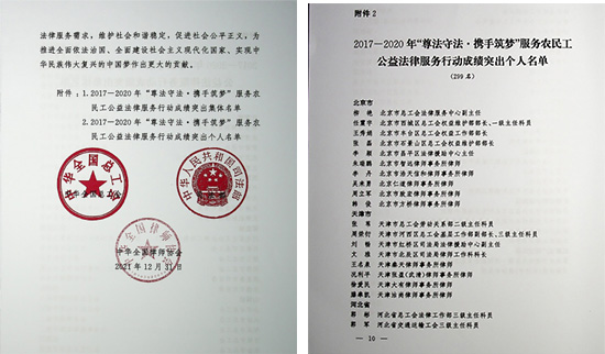 建亚律所再次被海南省司法厅评定为“五星级律师事务所”